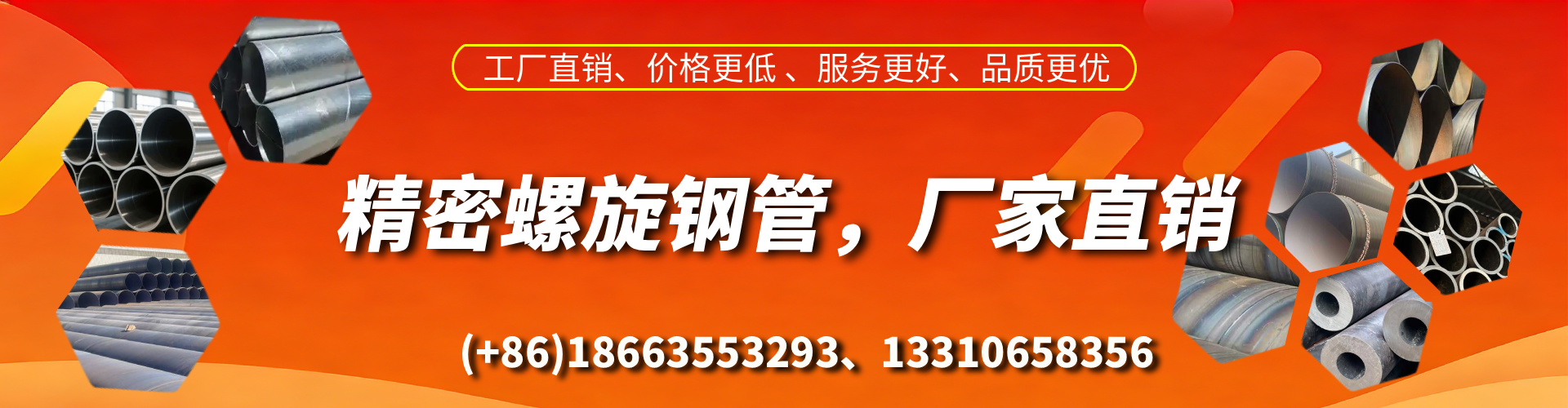 阿拉善盟精密螺旋钢管厂家